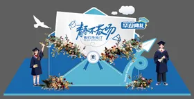 毕业典礼活动背景板