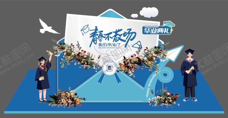编号：19163212121213021246【酷图网】源文件下载-毕业典礼活动背景板