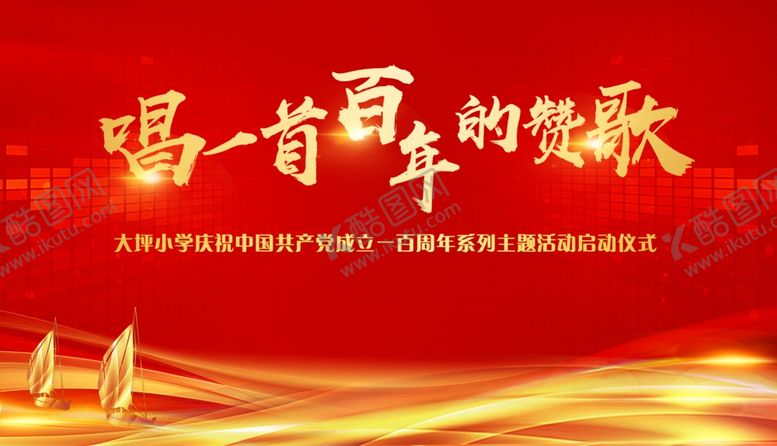 编号：84256106172009011518【酷图网】源文件下载-舞台活动背景