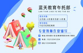 午托名片