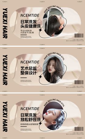 美发造型轮播图banner