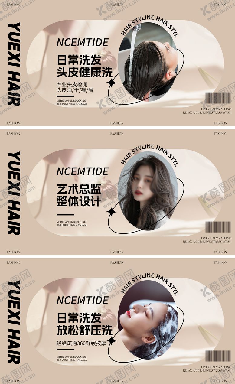 编号：96168701171326598741【酷图网】源文件下载-美发造型轮播图banner