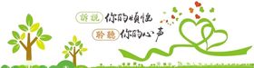 心理咨询文化墙