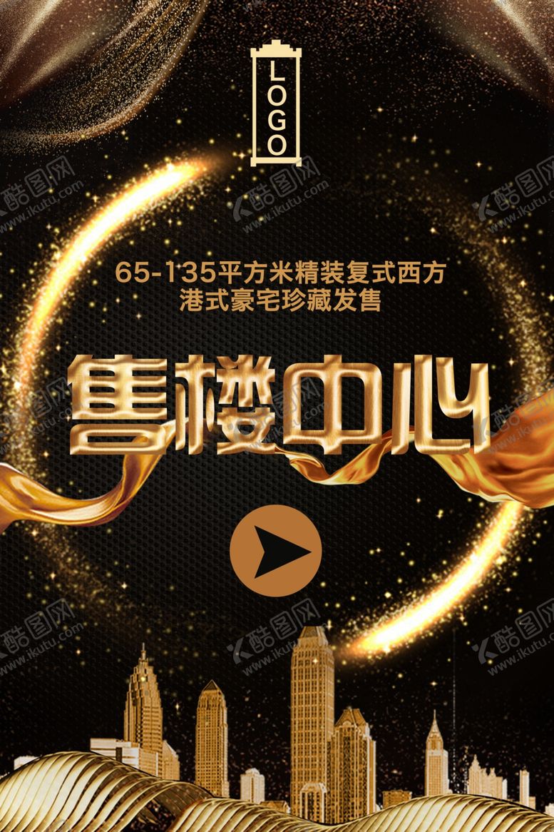 编号：88968210010356433649【酷图网】源文件下载-售楼中心