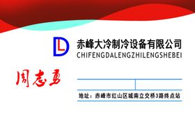 红色名片