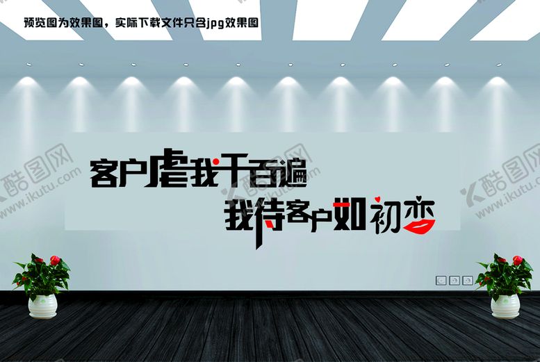 编号：82068512130345596447【酷图网】源文件下载-客户文化墙