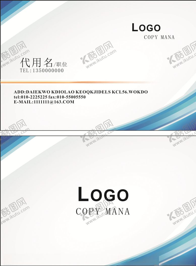 编号：70300309190241073904【酷图网】源文件下载-精美名片