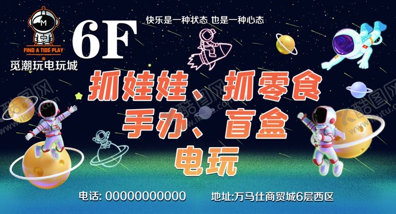 编号：60821604221520067056【酷图网】源文件下载-电玩城广告画面