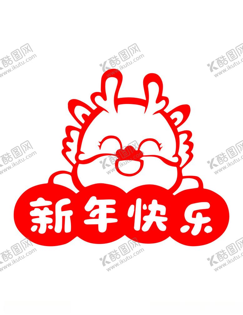 编号：27291102060623307653【酷图网】源文件下载-剪纸龙