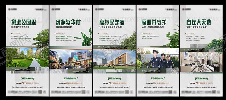 编号：66878304281541162688【酷图网】源文件下载-多样户外婚礼场景展示