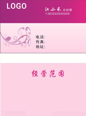 紫色名片