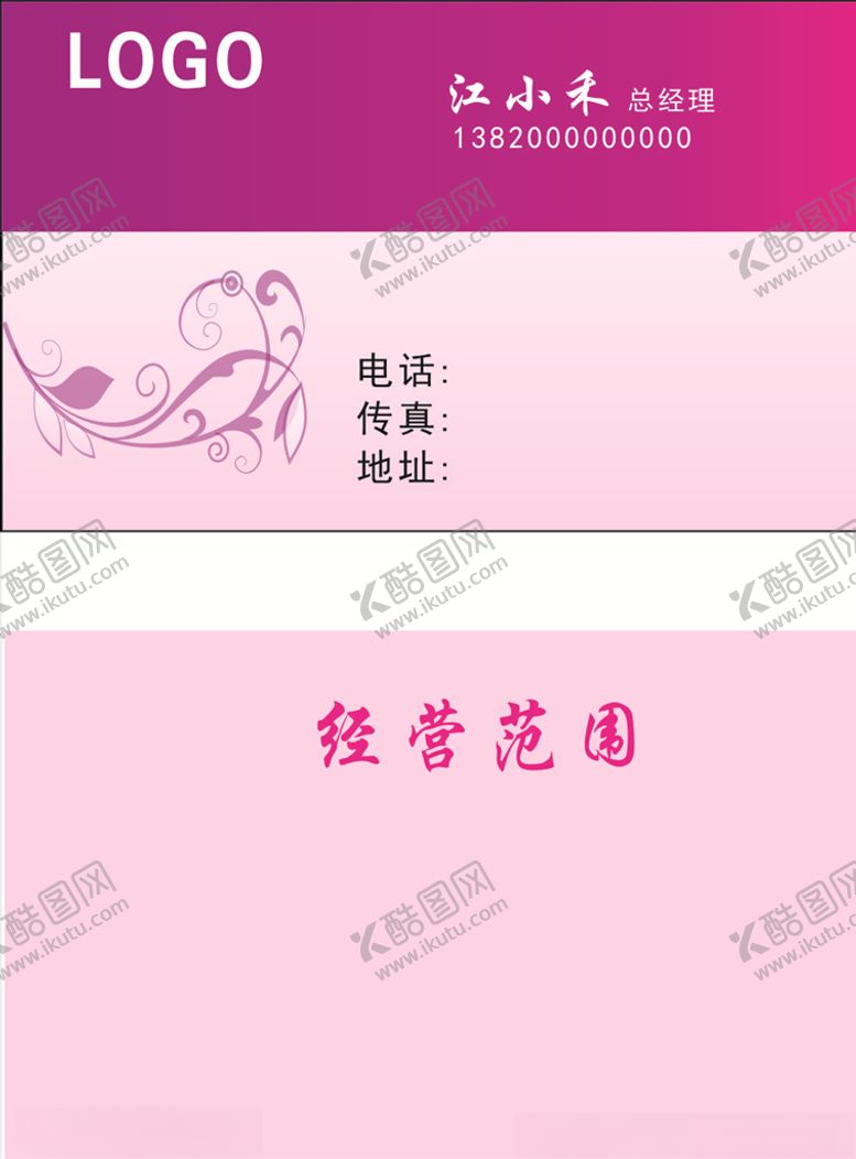 编号：83356606280109244870【酷图网】源文件下载-紫色名片
