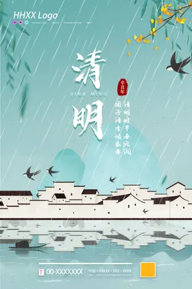 清明节