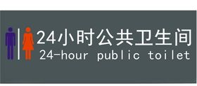 公共洗手间