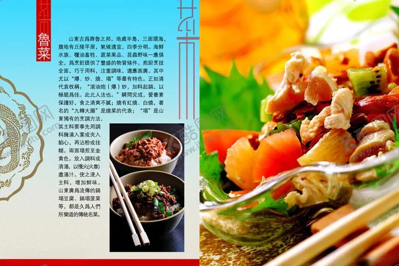 编号：58736002192125316705【酷图网】源文件下载-酒店菜品