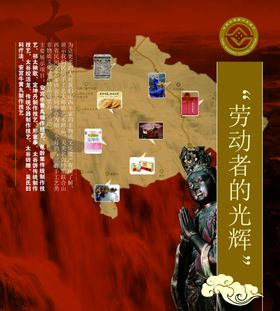 非物质文化遗产
