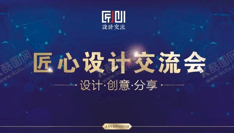 编号：45560410112221138433【酷图网】源文件下载-会议背景