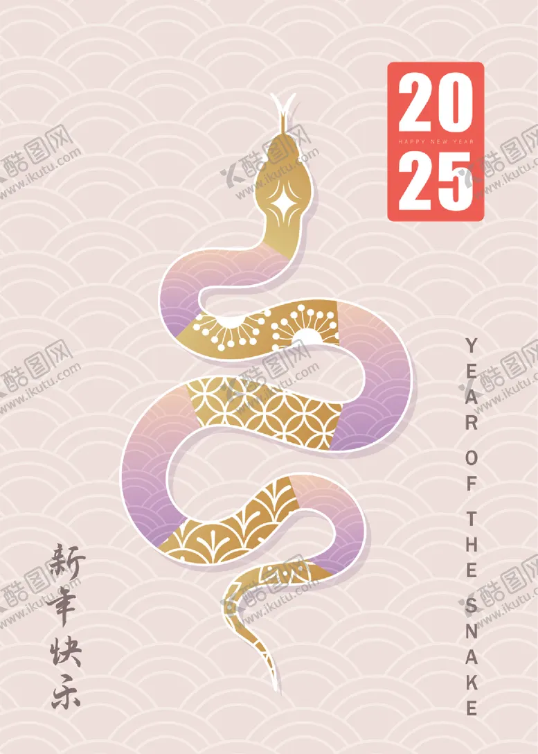 编号：31520902280133493123【酷图网】源文件下载-蛇年