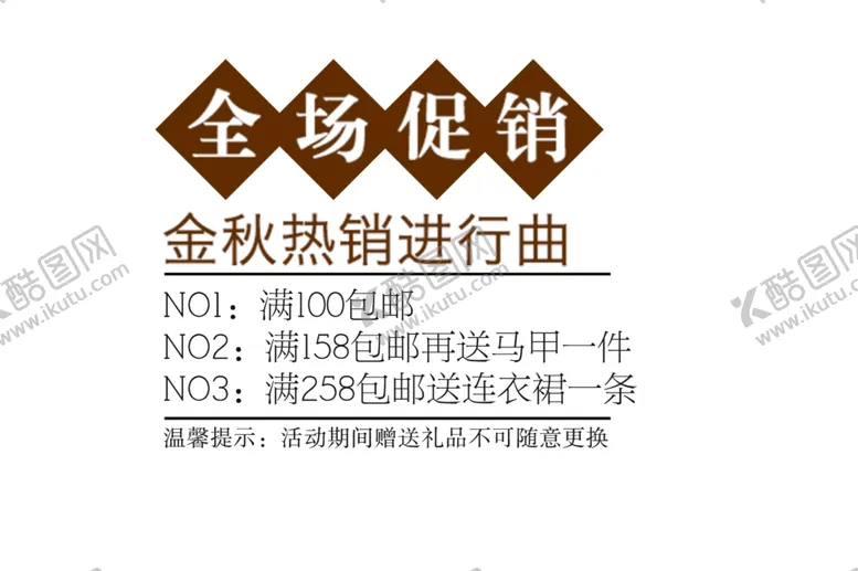 编号：88520407041636594715【酷图网】源文件下载-促销宣传单