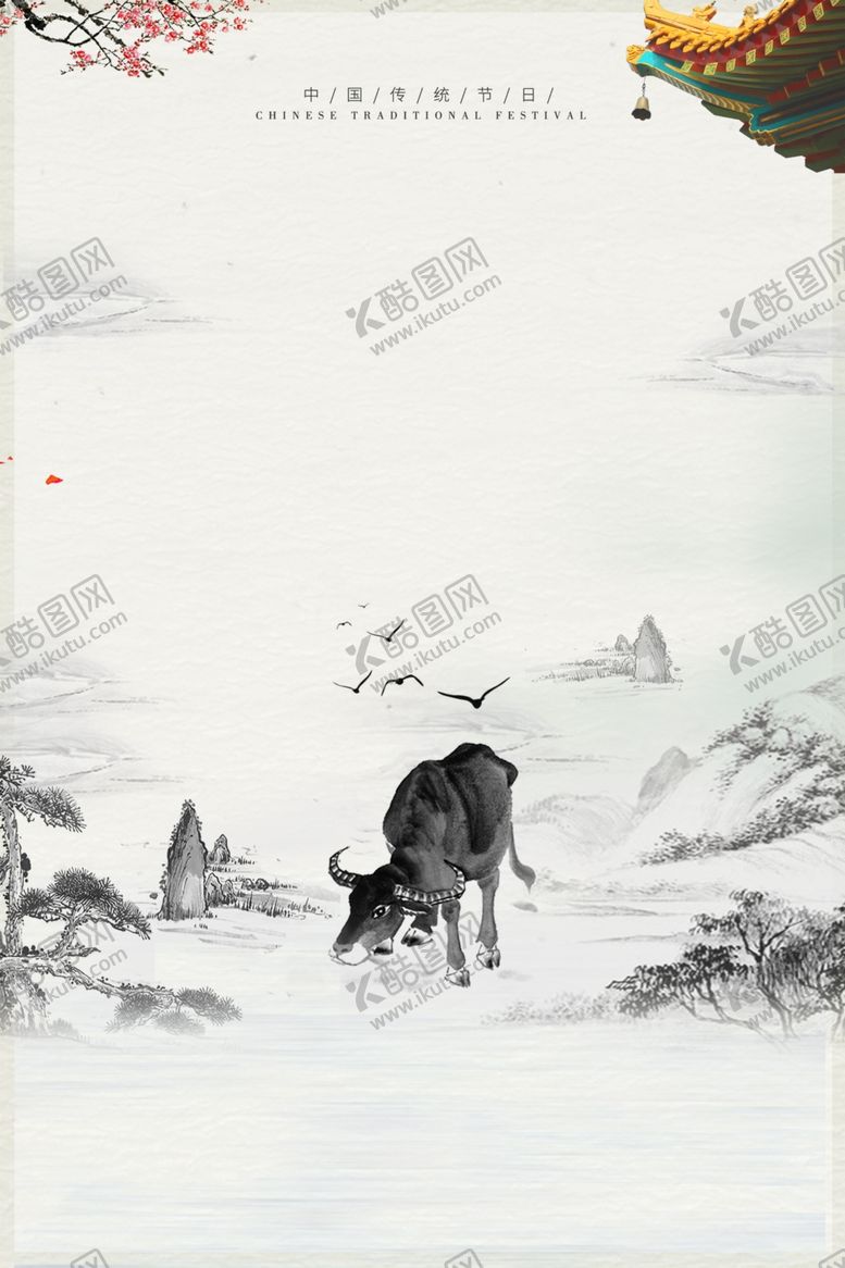 编号：38535606151553394253【酷图网】源文件下载-水墨山水