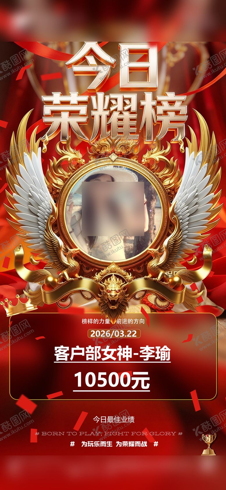 编号：43739403280127448657【酷图网】源文件下载-酒吧荣誉榜