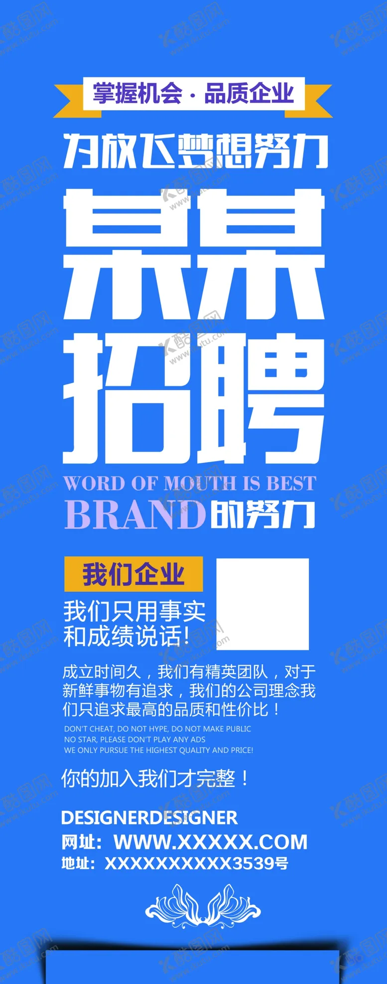 编号：31260404181436183219【酷图网】源文件下载-招聘