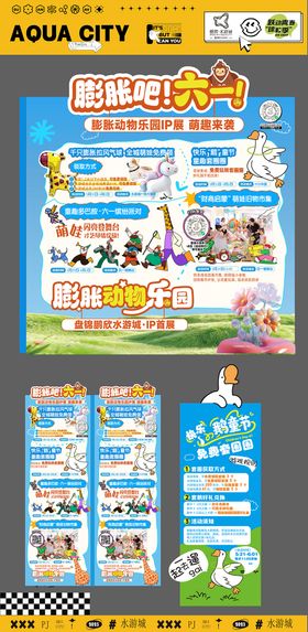 橙色儿童节异形打卡活动物料