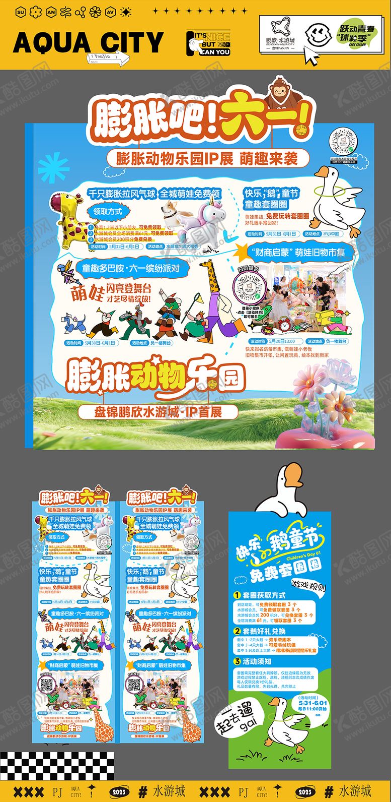 编号：85753305292340273171【酷图网】源文件下载-儿童节活动物料