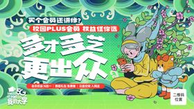 校园招聘海报图片