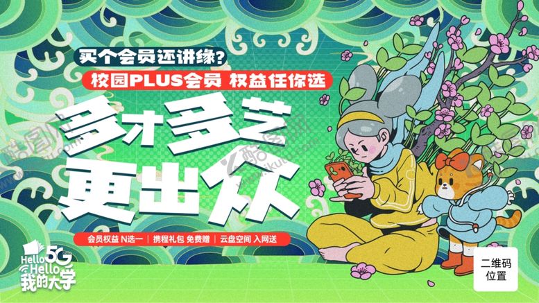 编号：65302409261352291124【酷图网】源文件下载-校园招聘海报图片