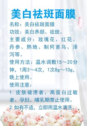 美白祛斑套餐卡banner