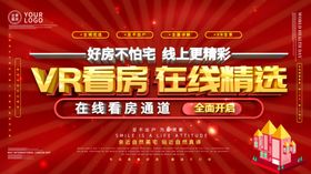 在线看房