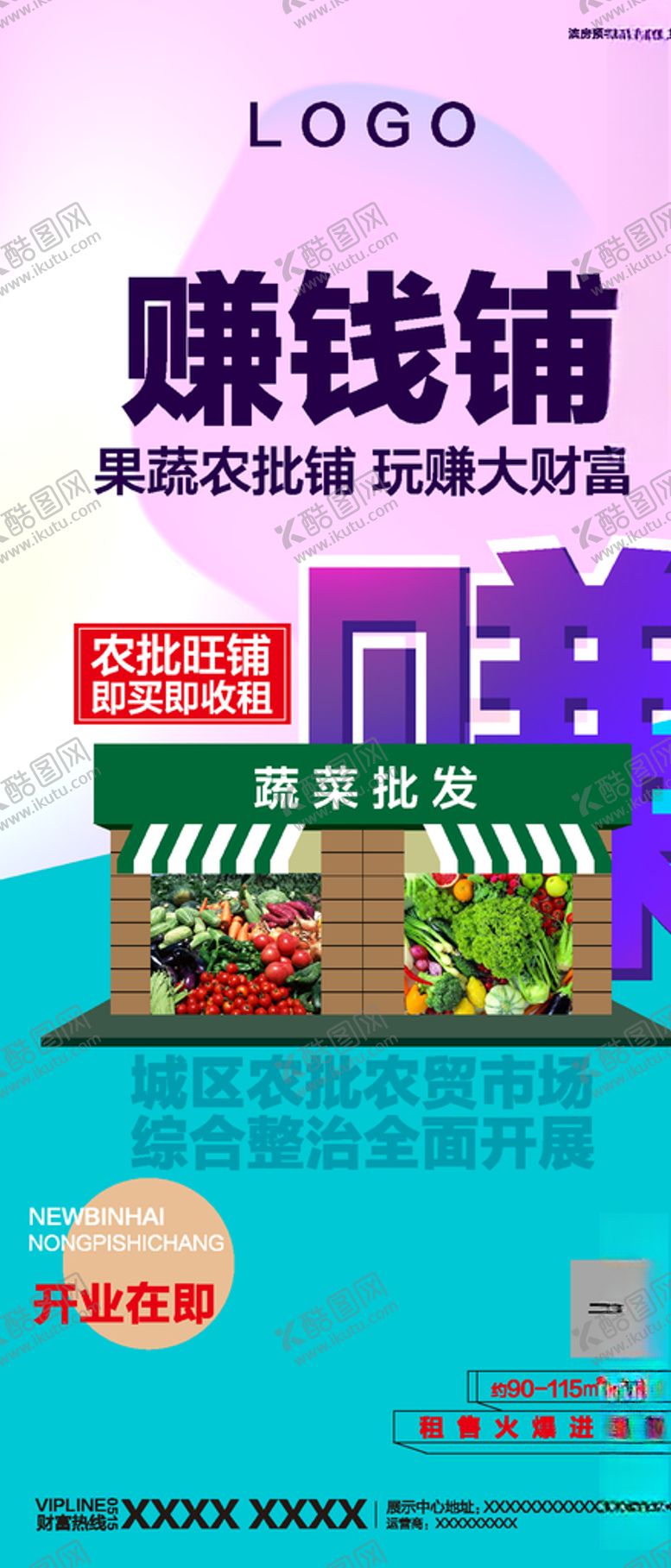 编号：68319106300935316014【酷图网】源文件下载-商业地产广告