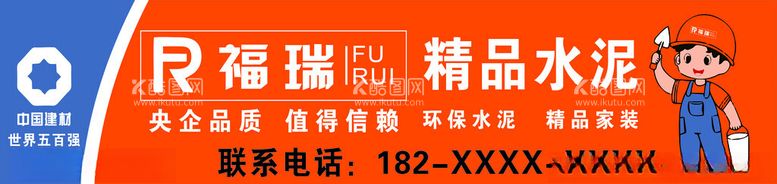 编号：28456711290547151265【酷图网】源文件下载-水泥门头