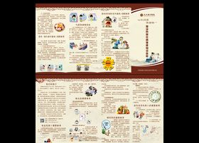 急诊折页