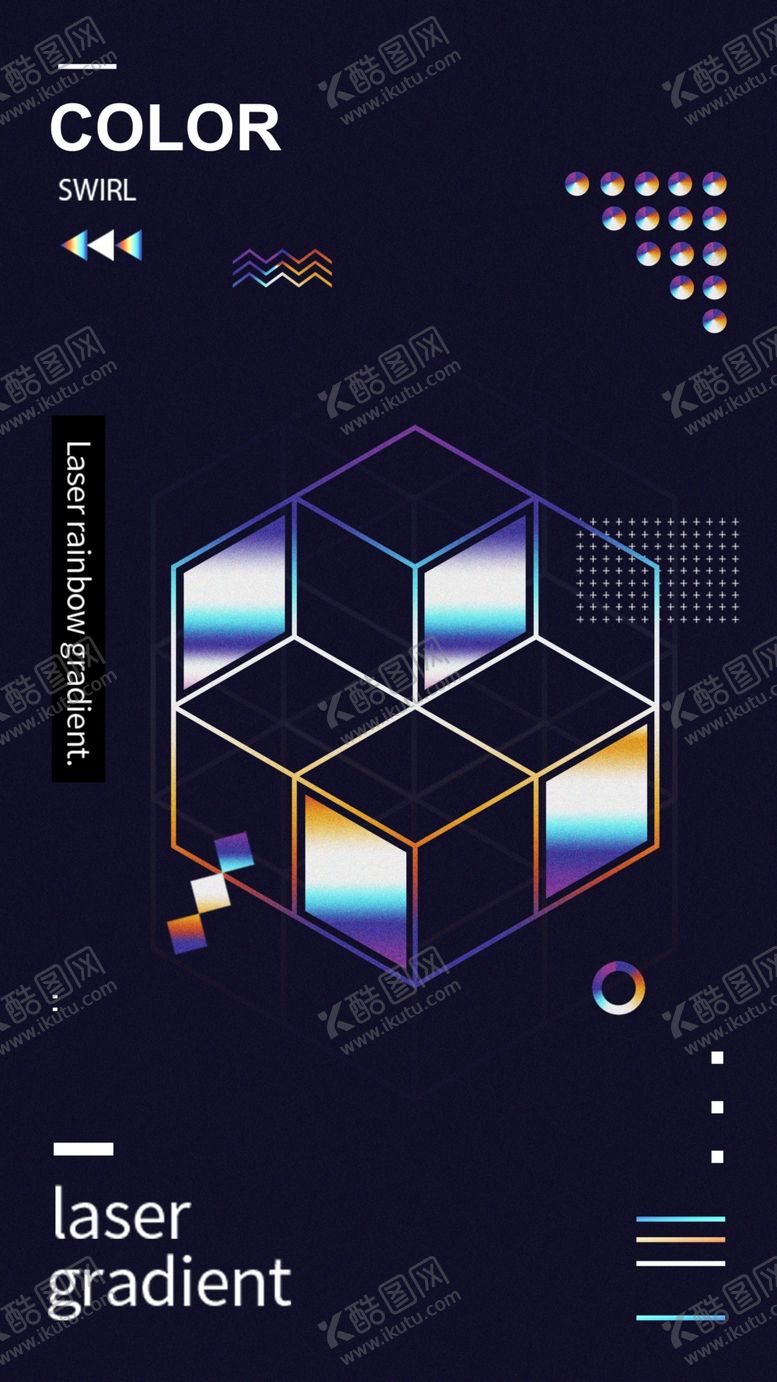 编号：56746609190711437833【酷图网】源文件下载-镭射渐变