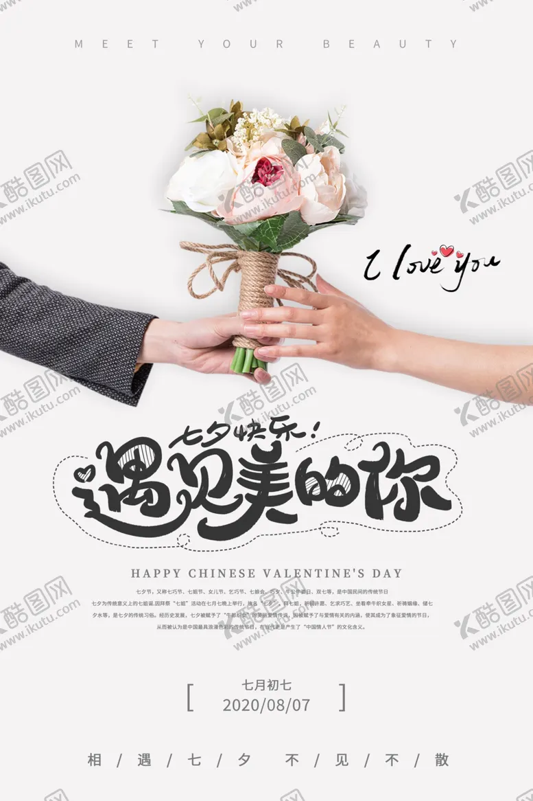 编号：91454105070342282206【酷图网】源文件下载-情人节