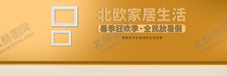 编号：87592909291406304839【酷图网】源文件下载-北欧家居生活