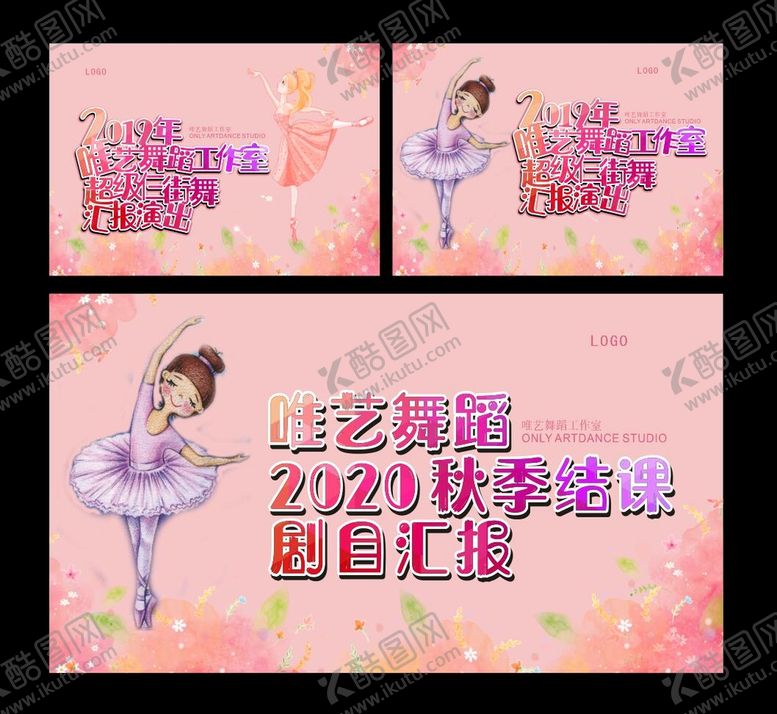 编号：55704810311749255062【酷图网】源文件下载-舞蹈背景
