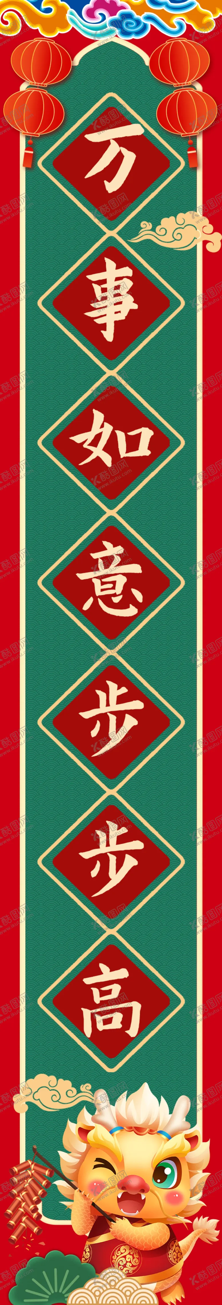 编号：48974612010319012397【酷图网】源文件下载-春节物料