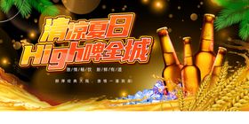 啤酒节