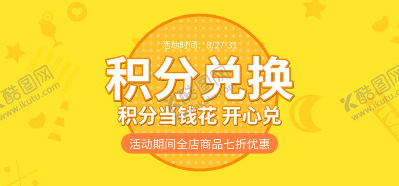 编号：95731810051100459826【酷图网】源文件下载-积分兑换
