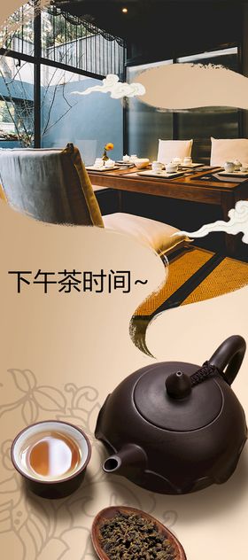 下午茶