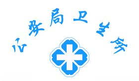 医护服标识