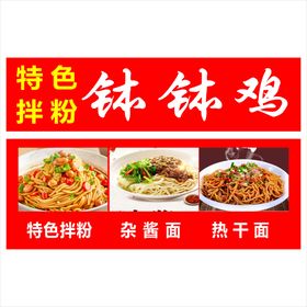 鹅肉火锅 招牌广告灯布