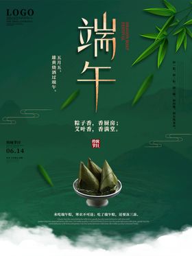 端午龙舟节划龙舟