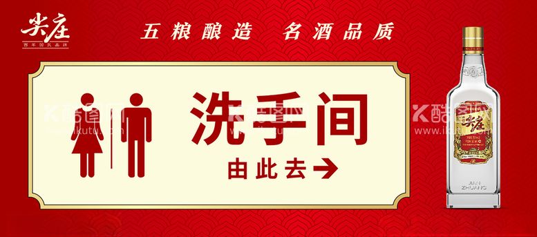 编号：56024103221105596864【酷图网】源文件下载-尖庄洗手间门牌