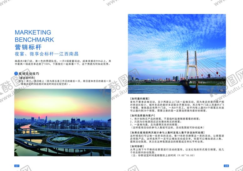 编号：84354909292320576463【酷图网】源文件下载-简单画册排版