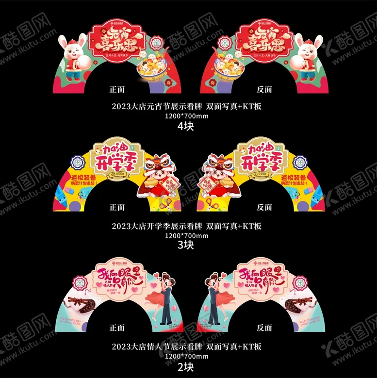 编号：15191511231020368359【酷图网】源文件下载-开学 元宵 汤圆
