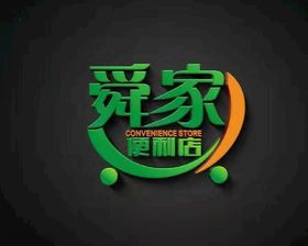 舜家便利店logo标志